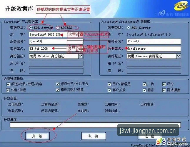 江南体育J3WL旧版登录修复到新版本升级，完整操作教程请收好