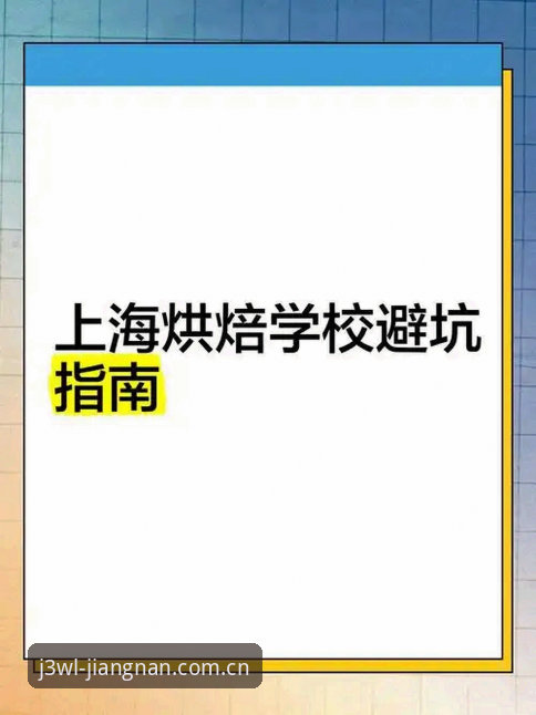 江南体育中国CN下载更新避坑指南：J3WL版本升级的实用技巧