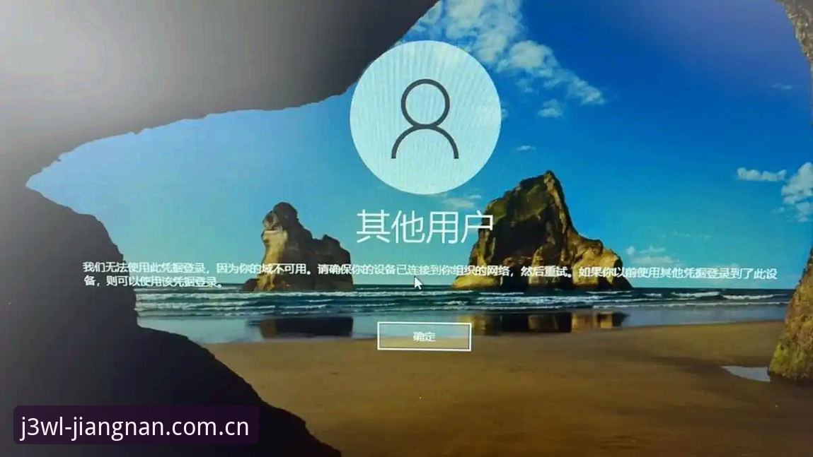 旧版登录困难？江南体育J3WL旧版修复官方下载3项关键升级对比