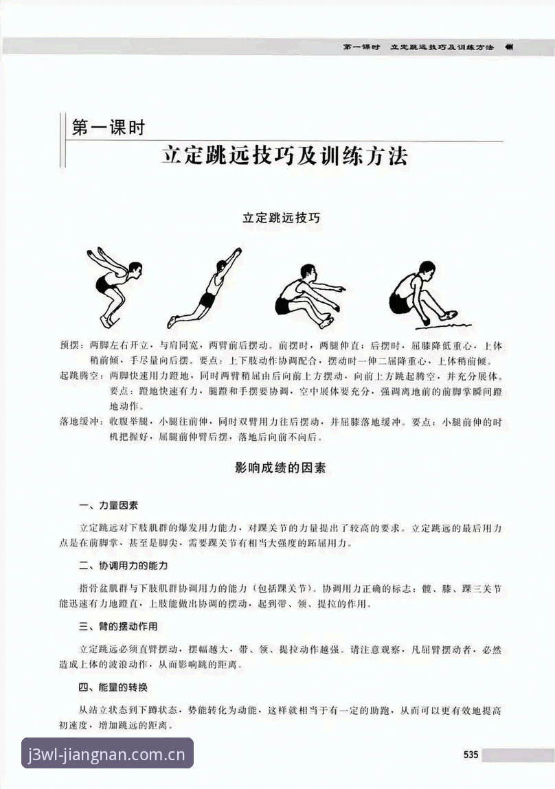 新版江南体育J3WL使用技巧 新版江南体育J3WL使用技巧详解